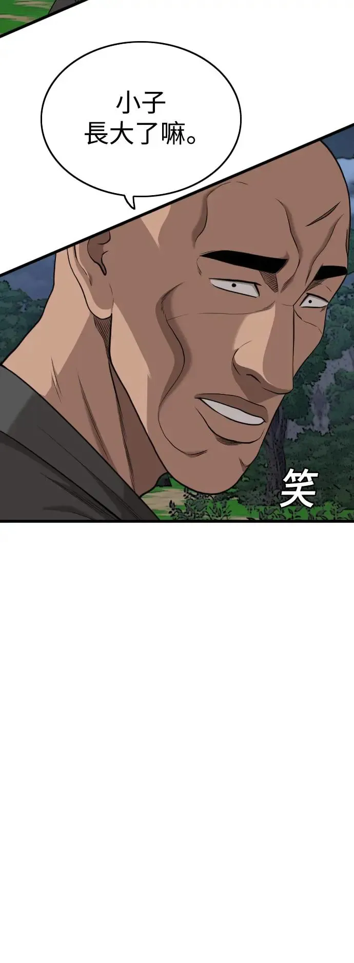 第191话 第8页