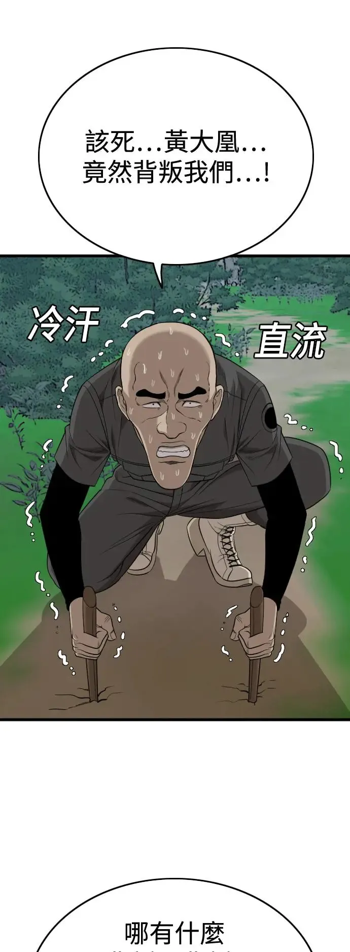 第191话 第9页