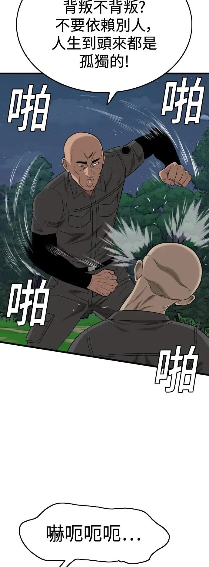 第191话 第10页