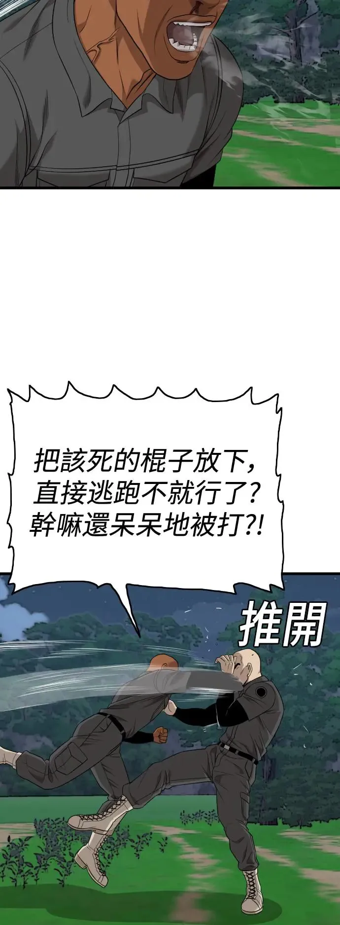 第191话 第12页