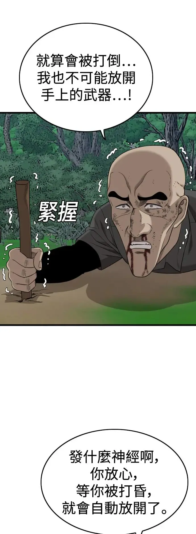 第191话 第14页
