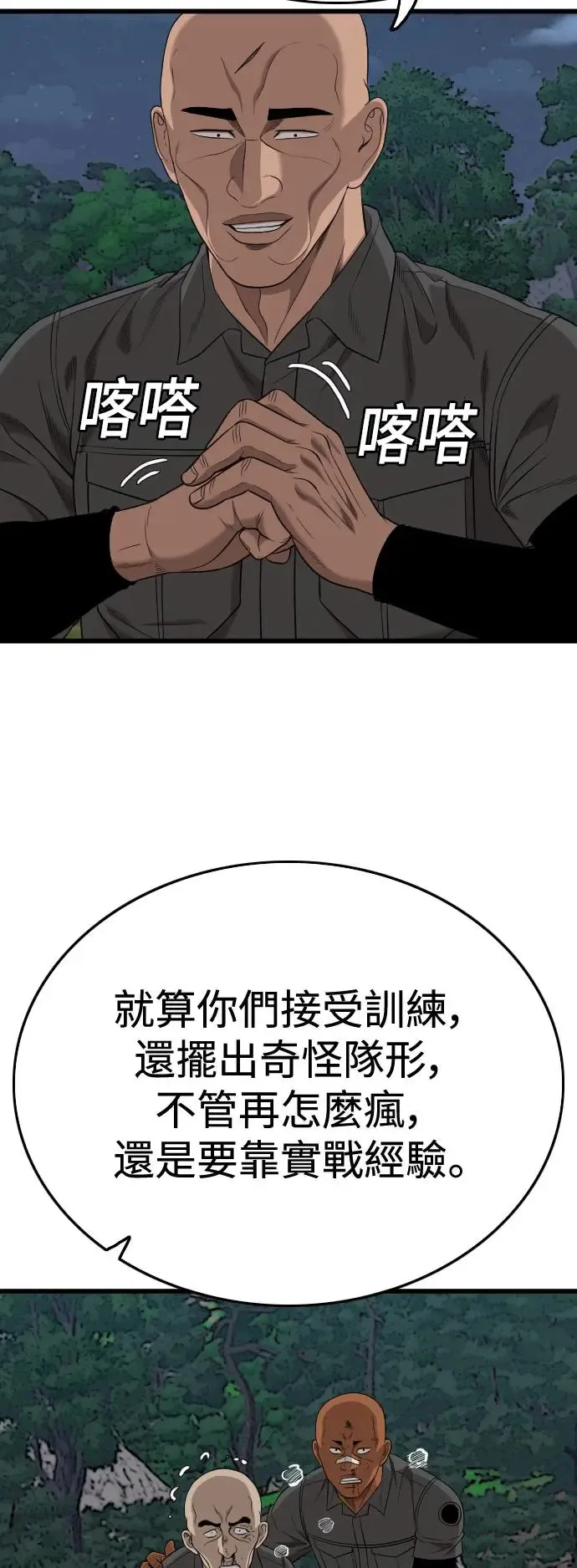 第191话 第15页