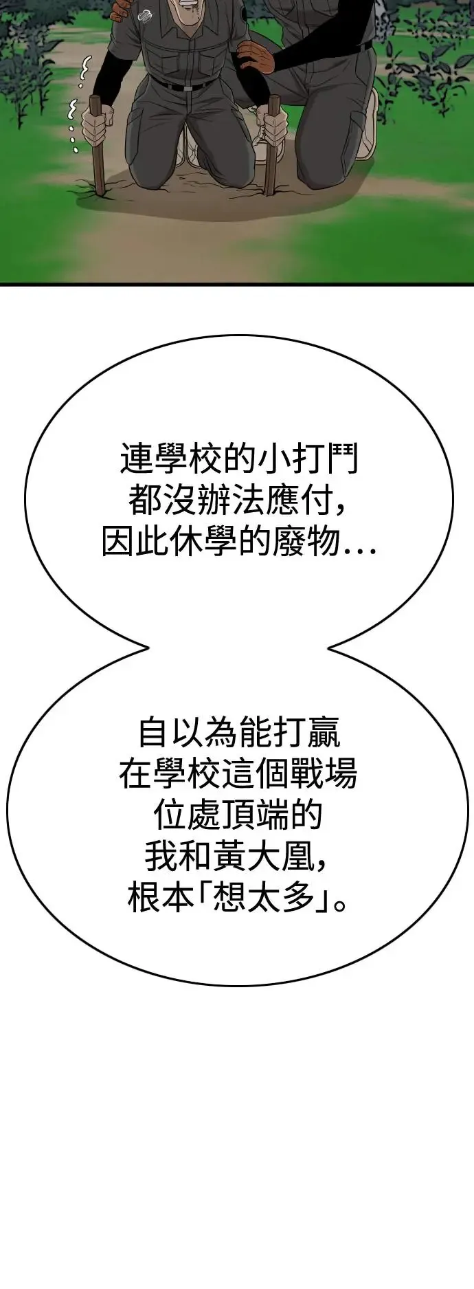 第191话 第16页