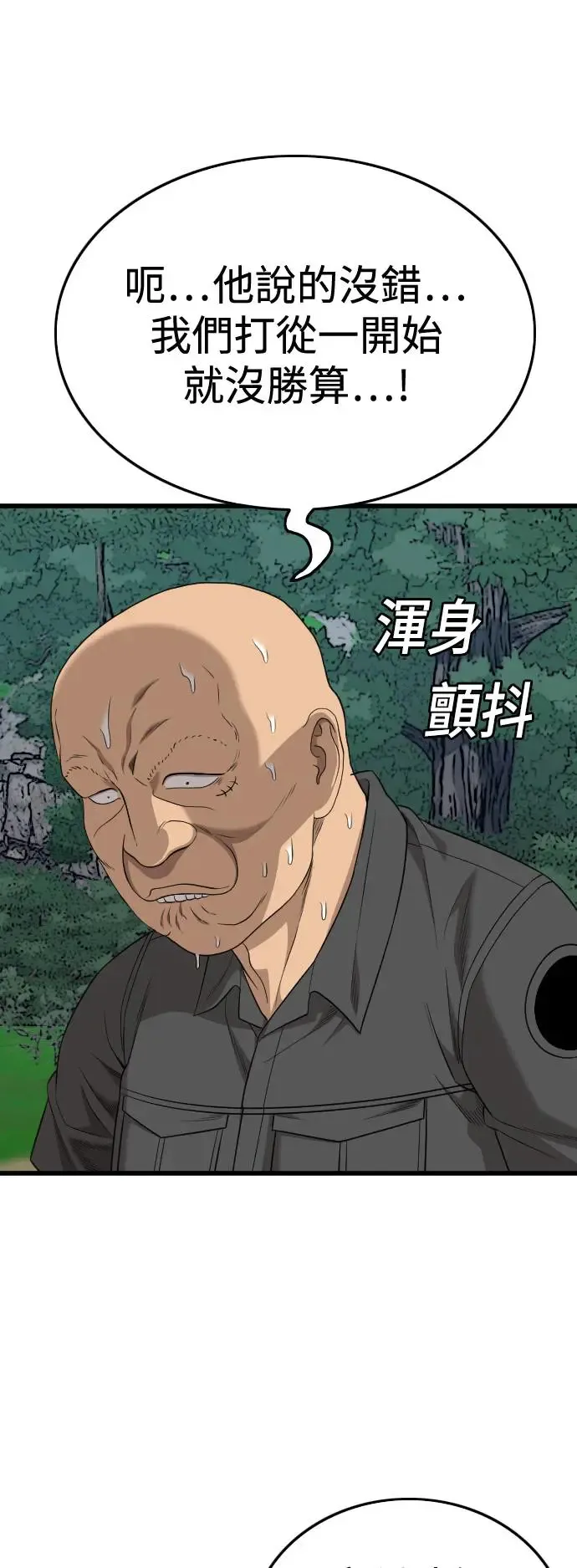 第191话 第17页