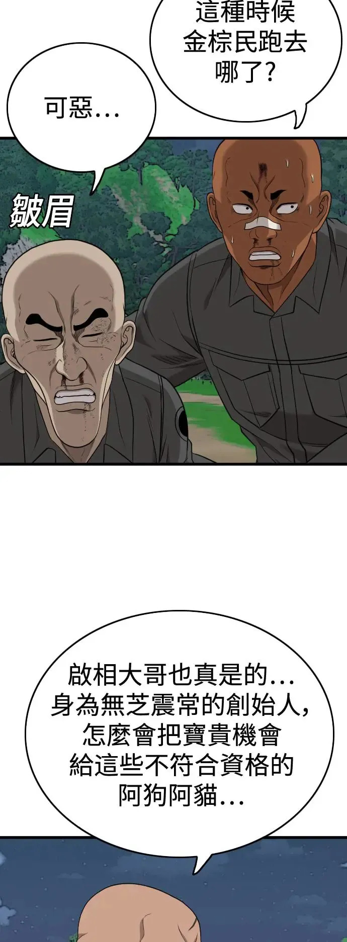 第191话 第18页