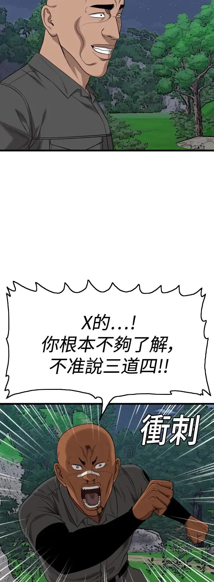 第191话 第19页