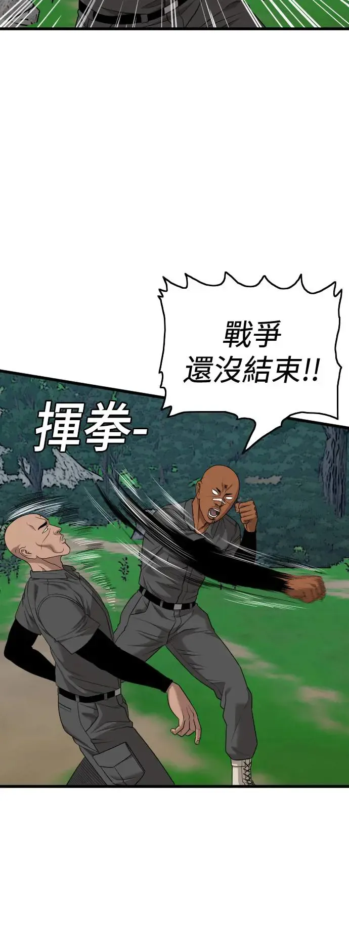 第191话 第20页