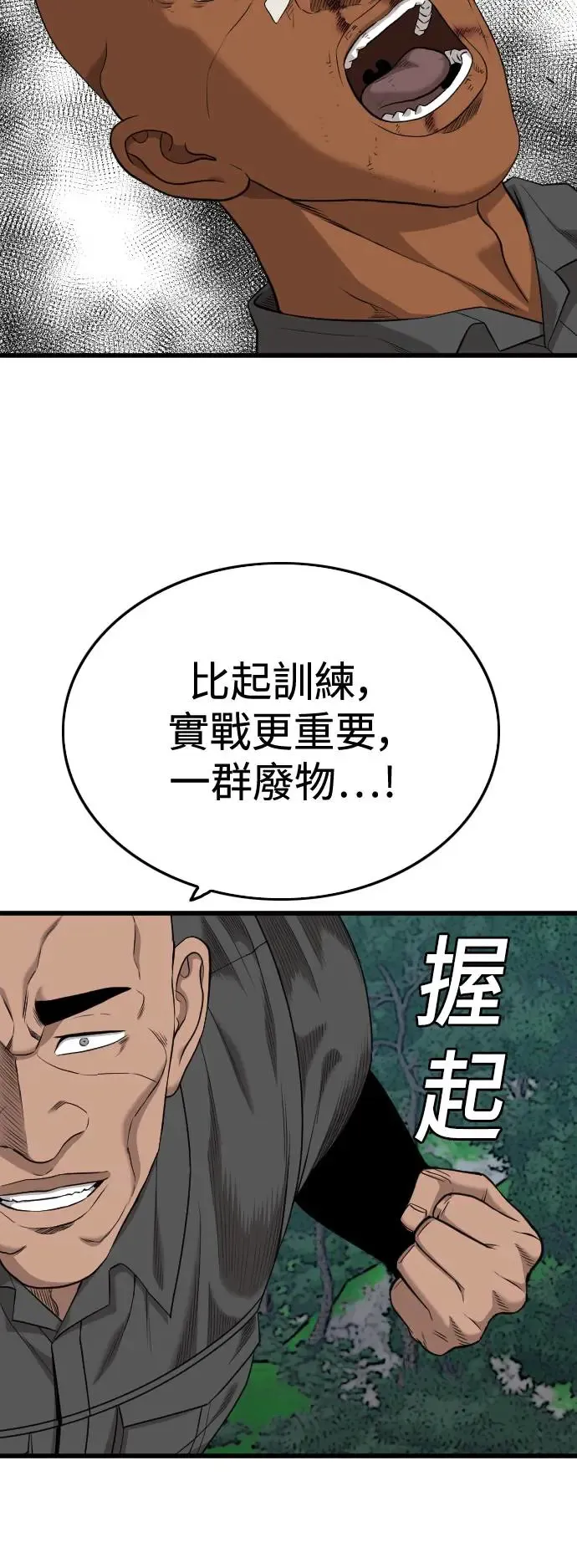 第191话 第23页