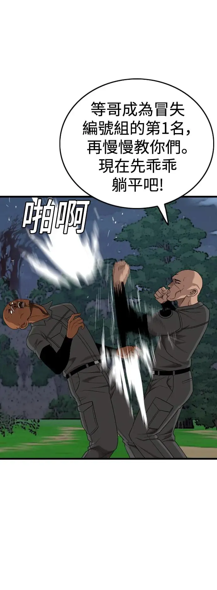 第191话 第24页