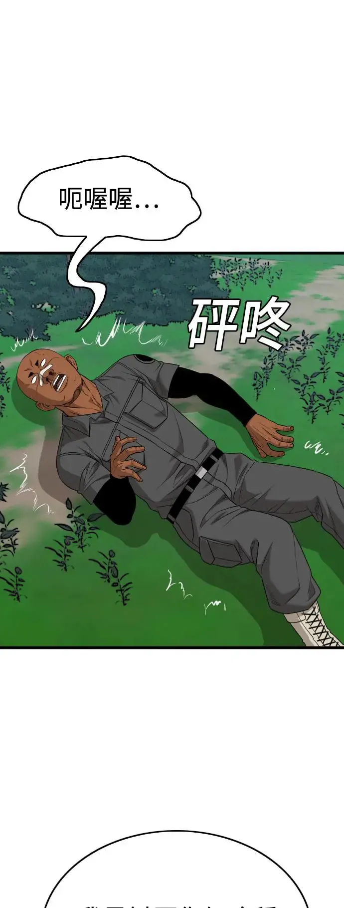 第191话 第25页