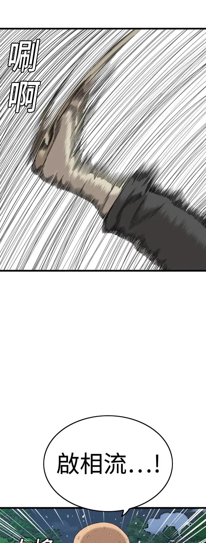 第191话 第27页
