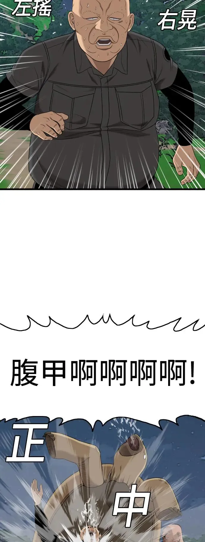 第191话 第28页