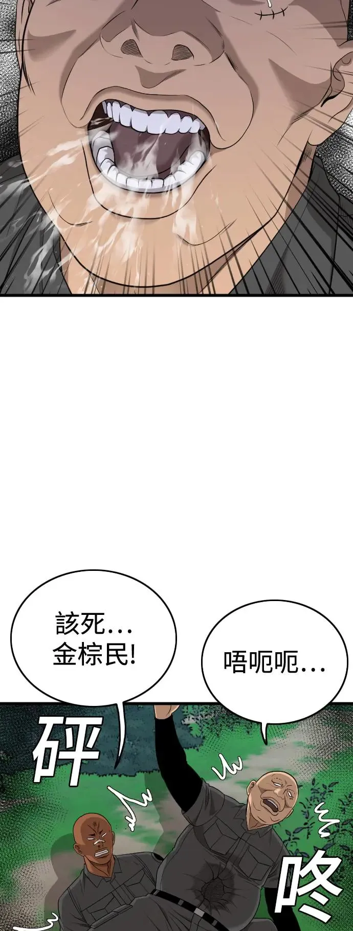 第191话 第30页