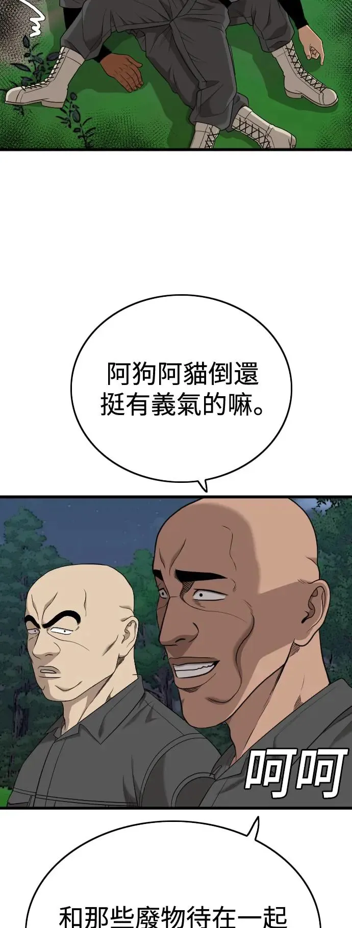 第191话 第31页