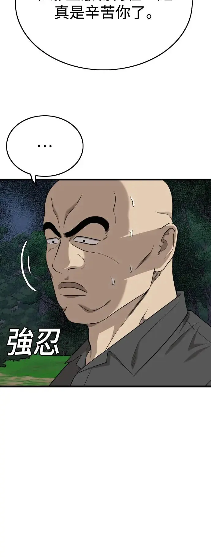 第191话 第32页