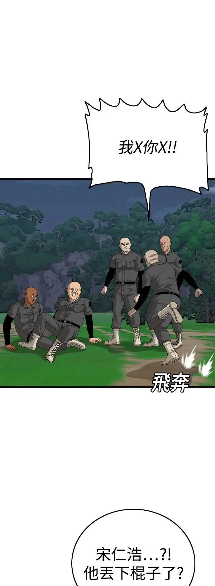 第191话 第33页