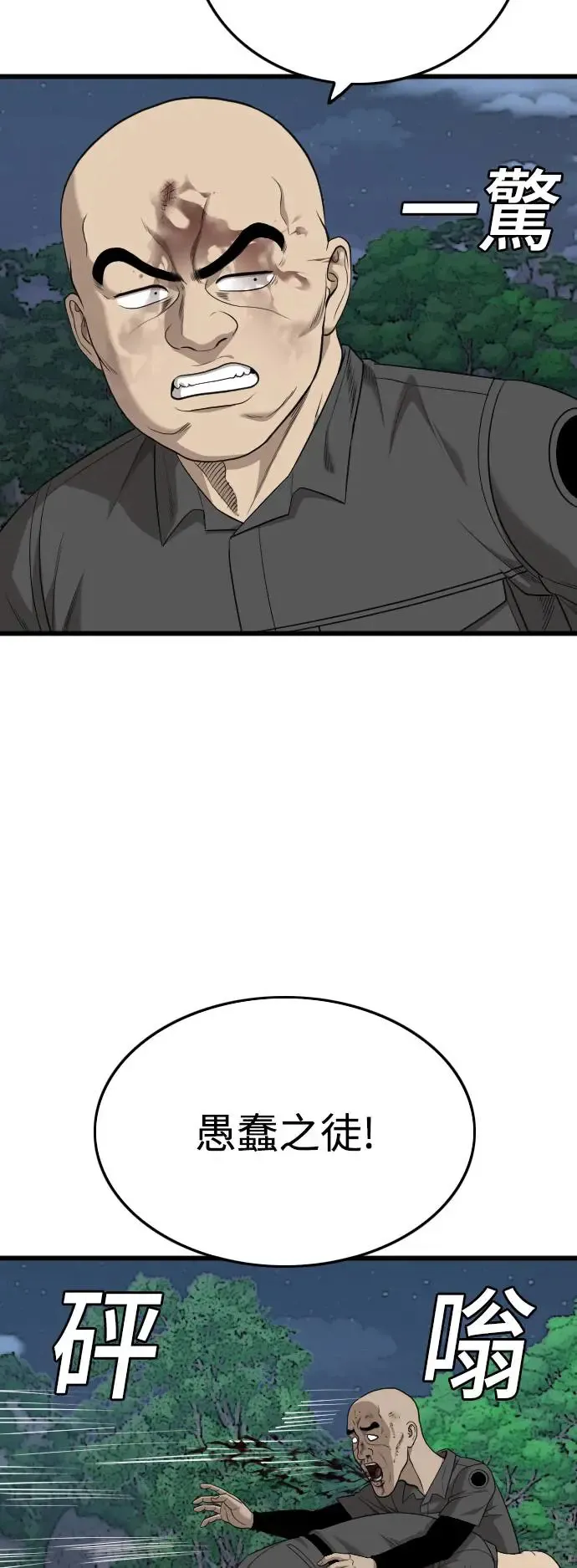 第191话 第34页