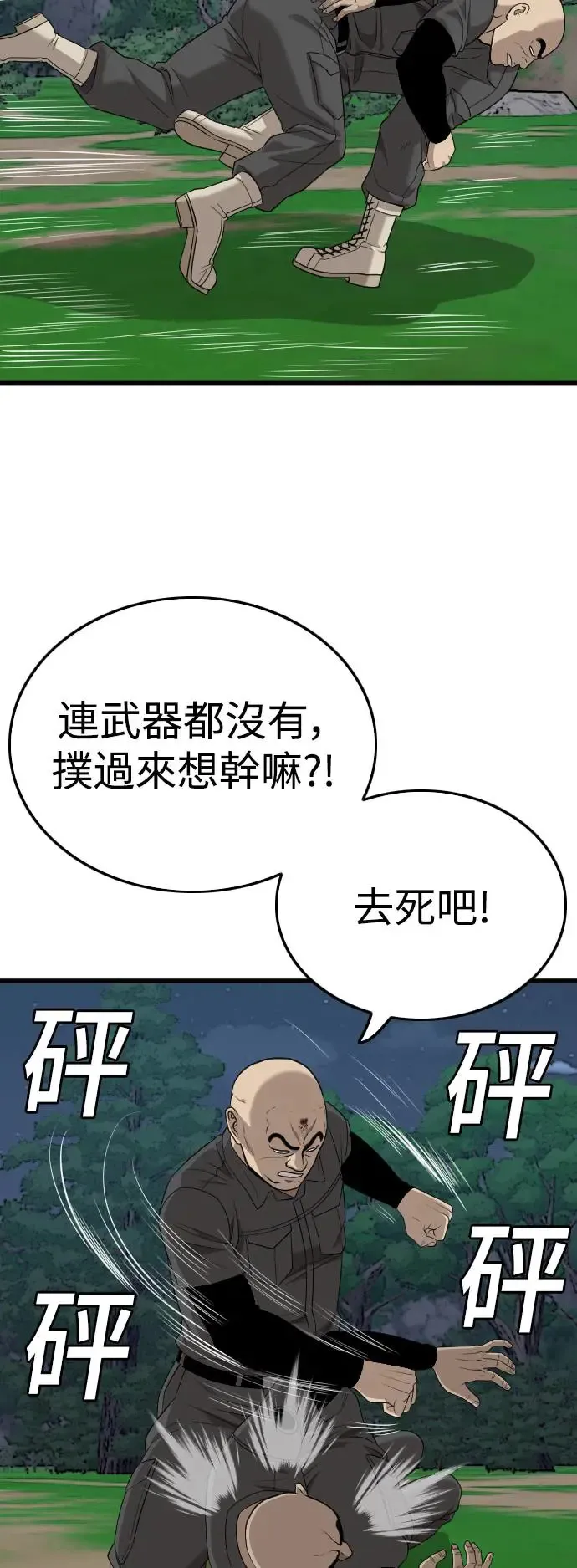 第191话 第35页