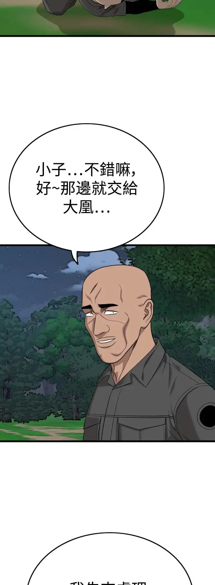 第191话 第36页