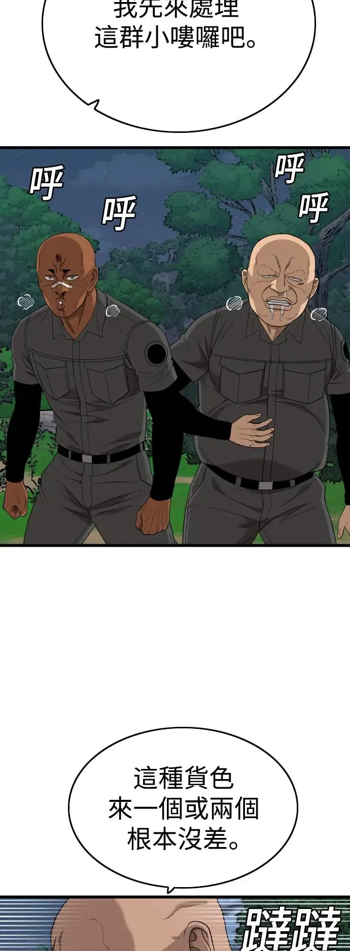 第191话 第37页