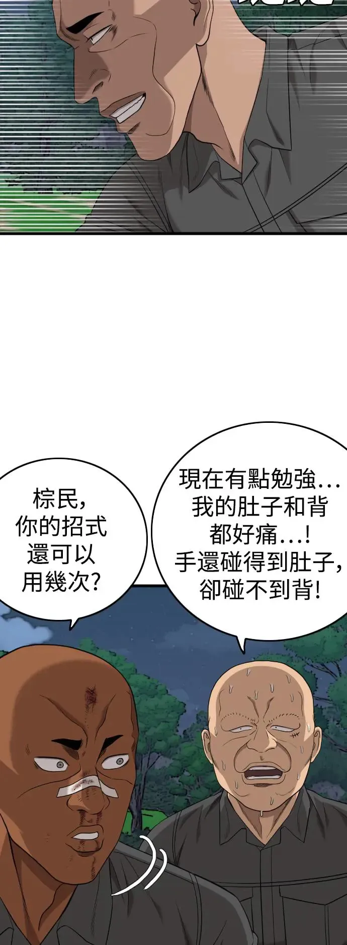 第191话 第38页