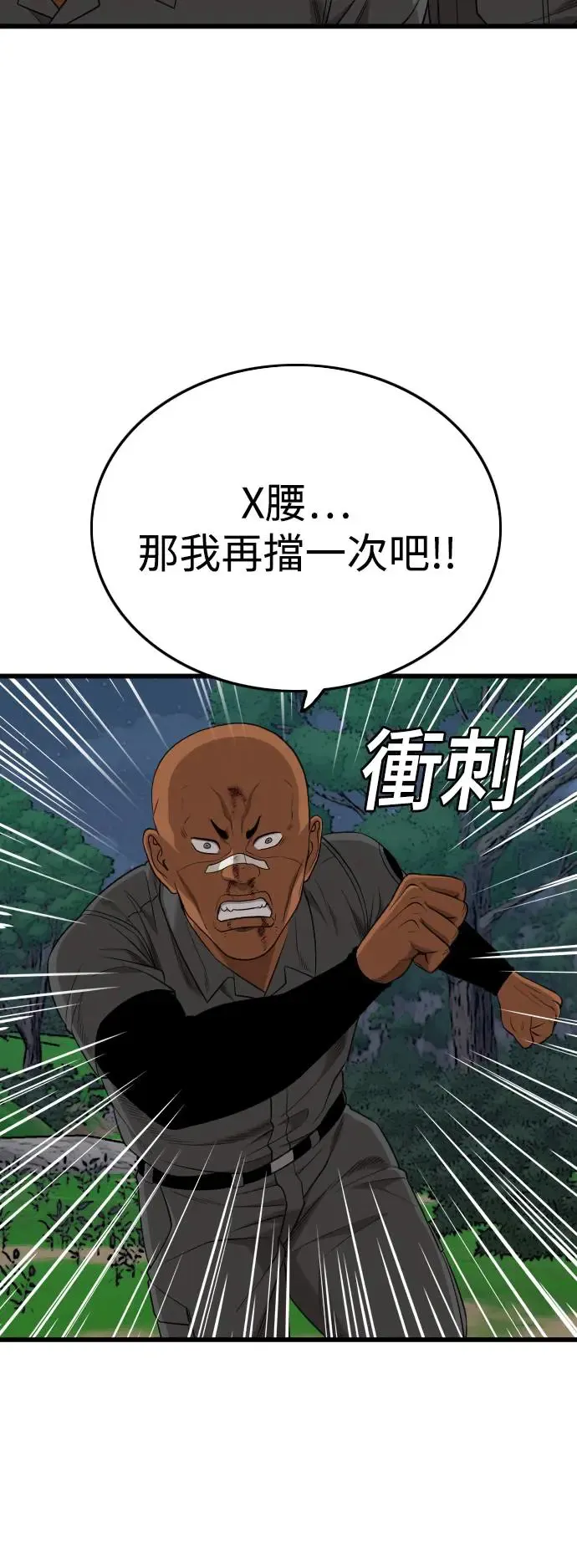 第191话 第39页