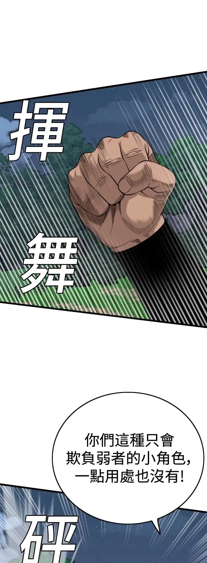 第191话 第41页