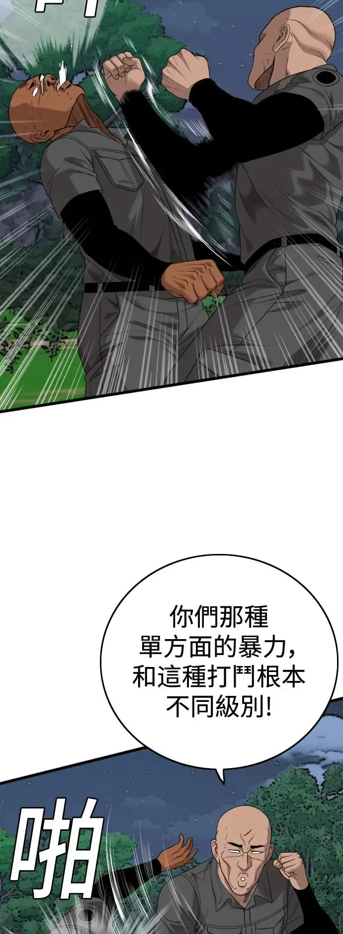 第191话 第42页