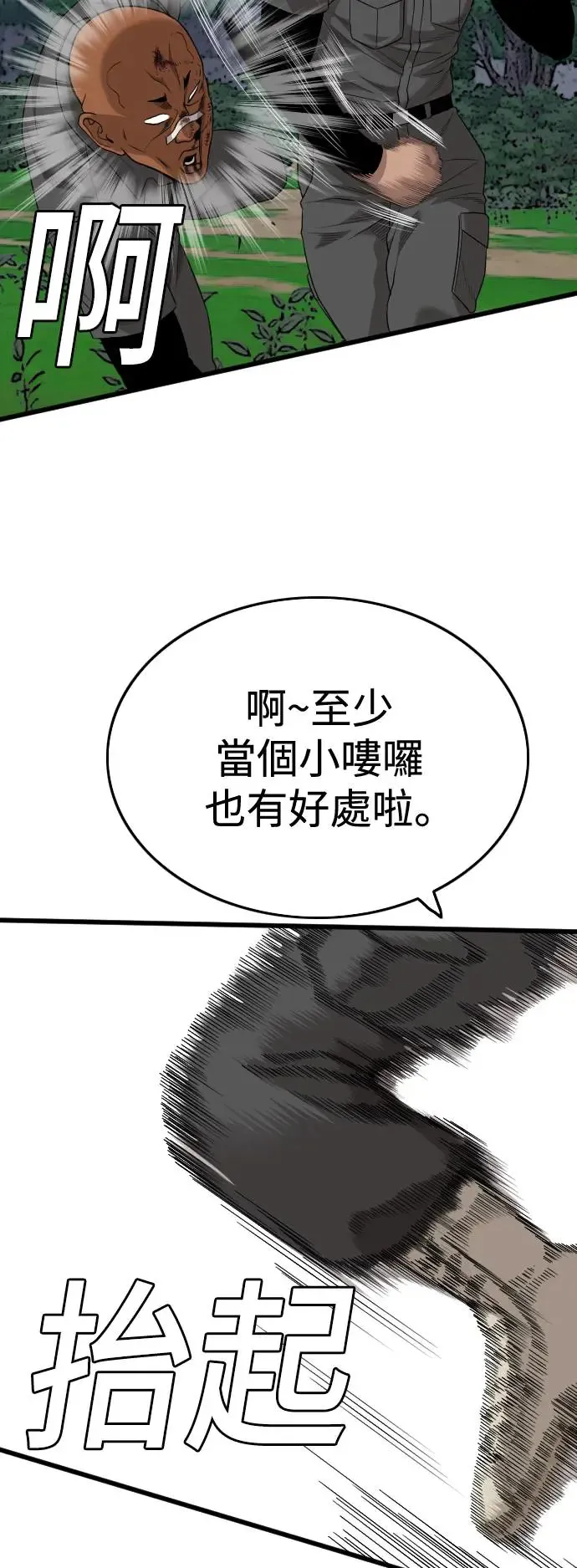 第191话 第43页
