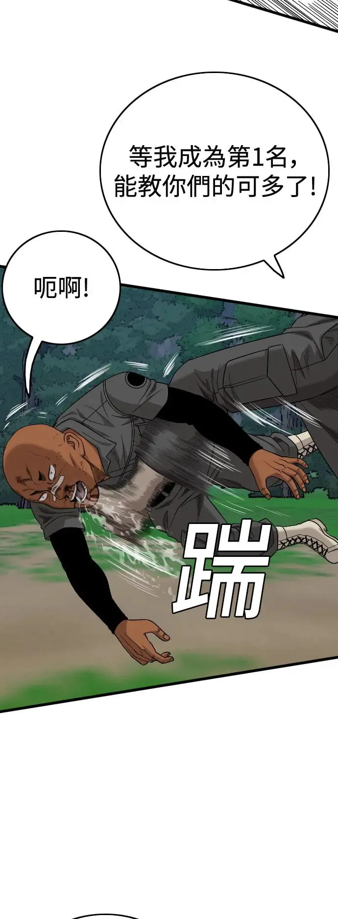 第191话 第44页