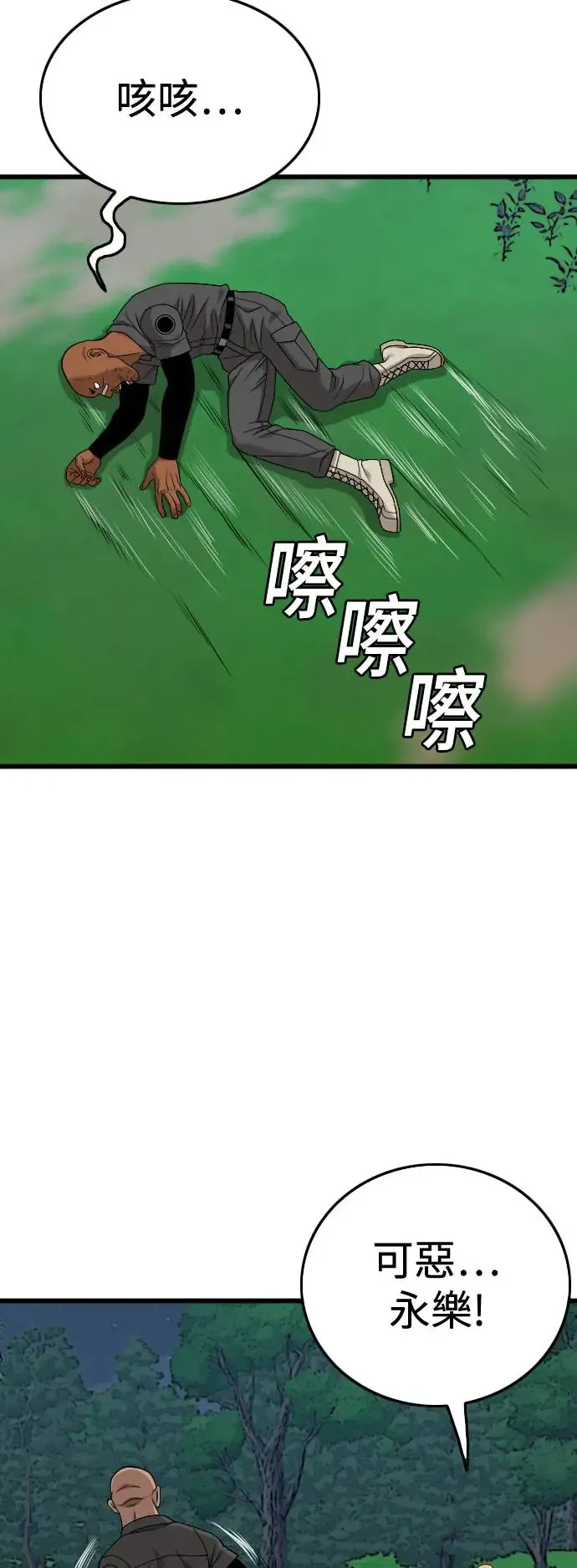 第191话 第45页