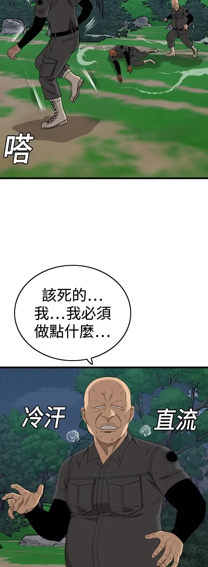 第191话 第46页