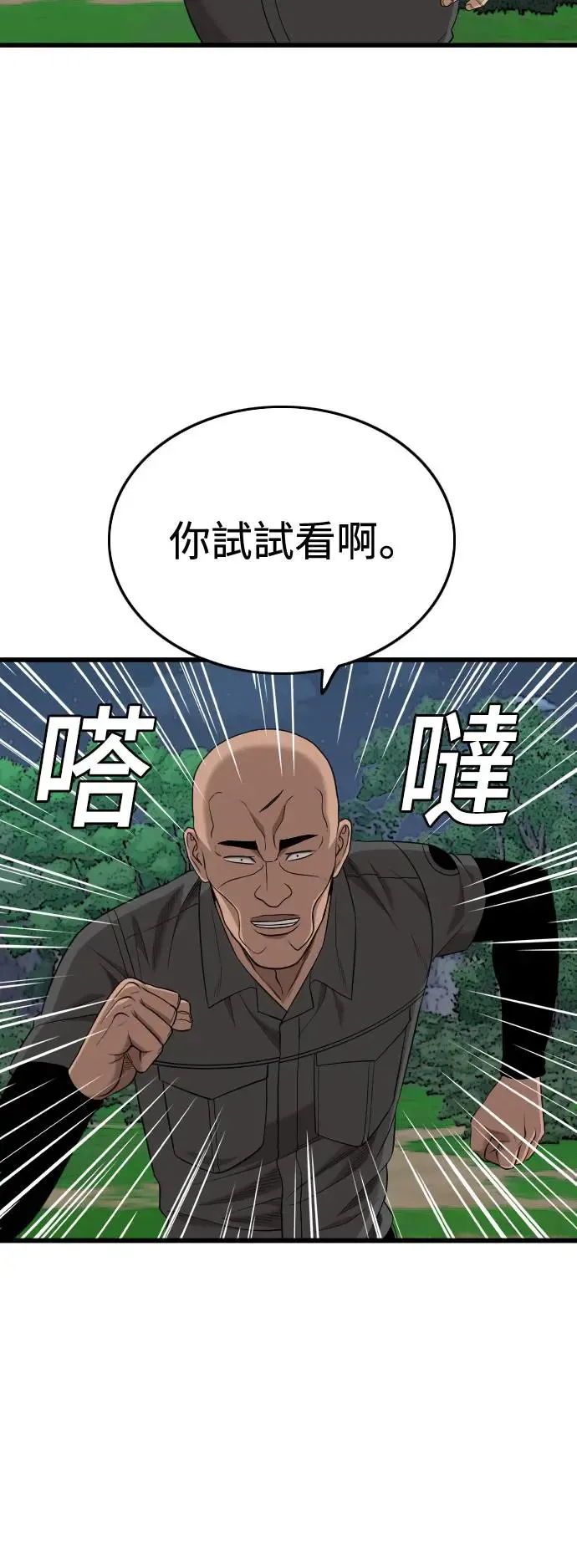 第191话 第47页