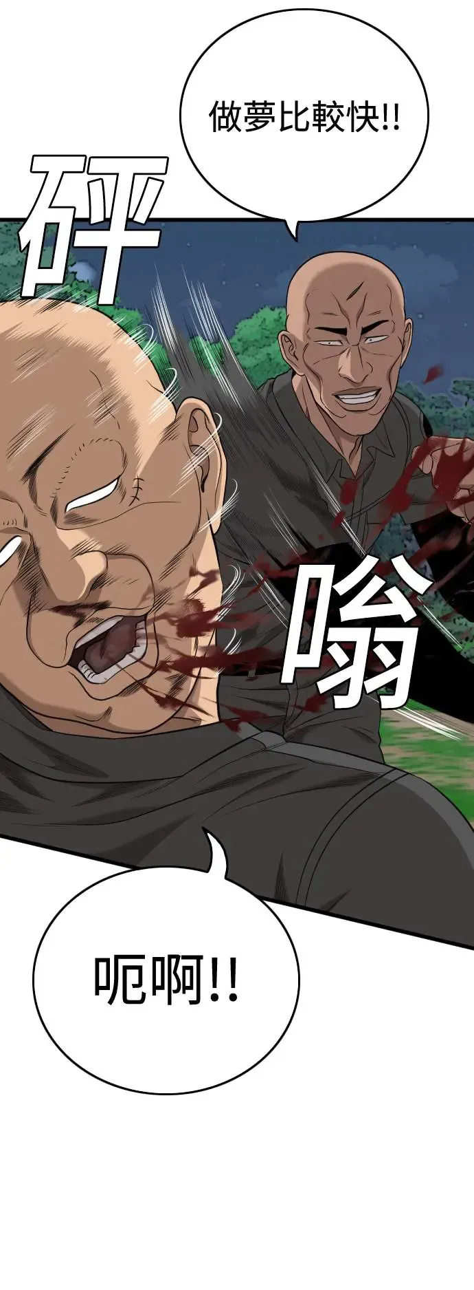 第191话 第48页