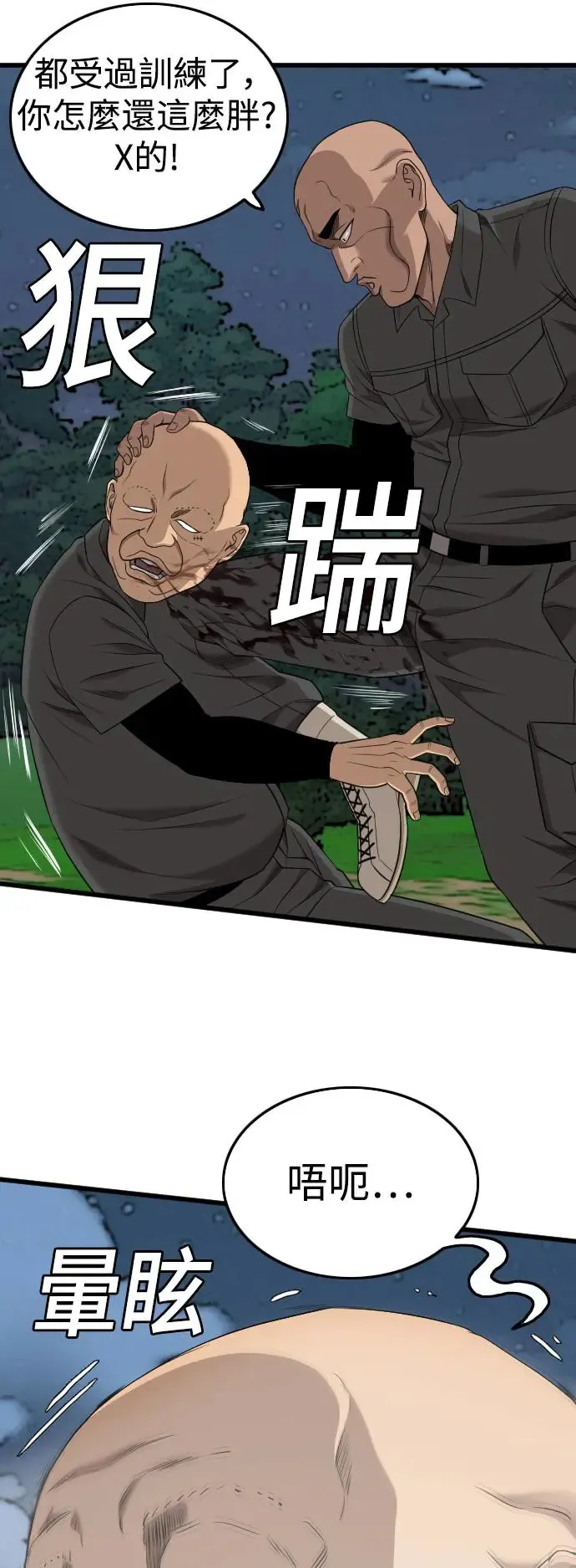 第191话 第49页