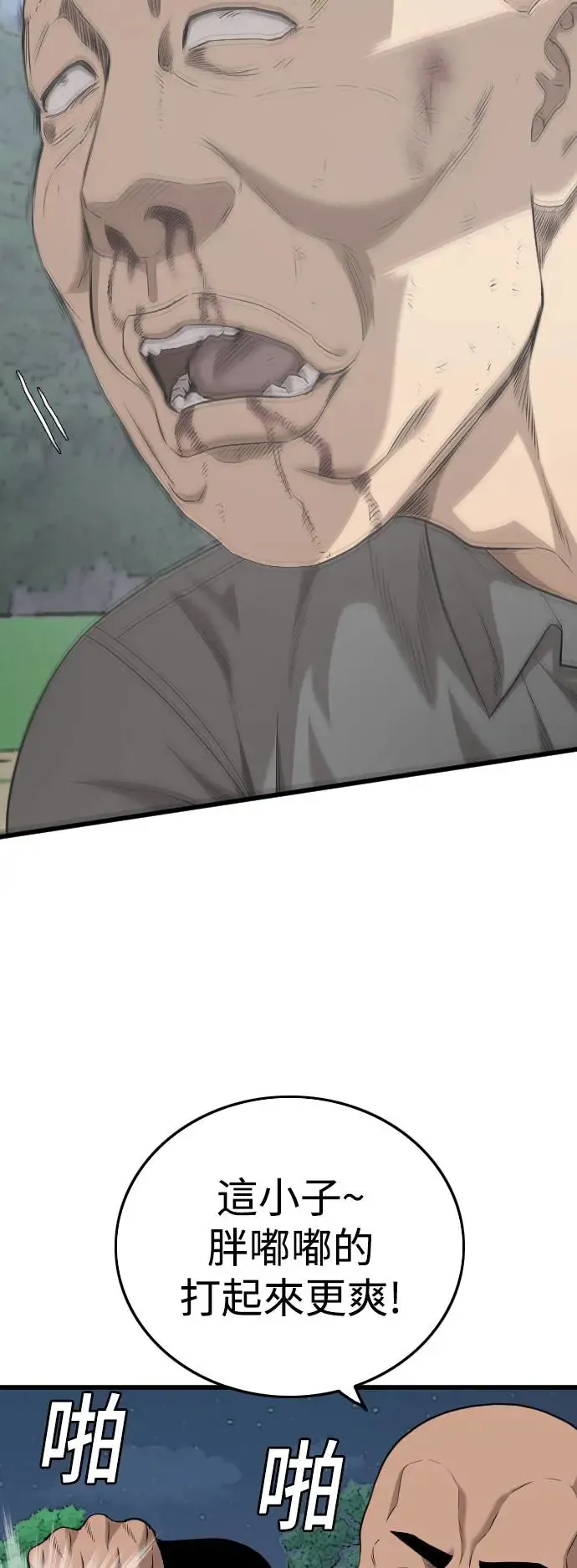 第191话 第50页