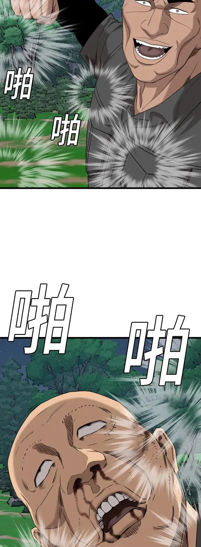 第191话 第51页