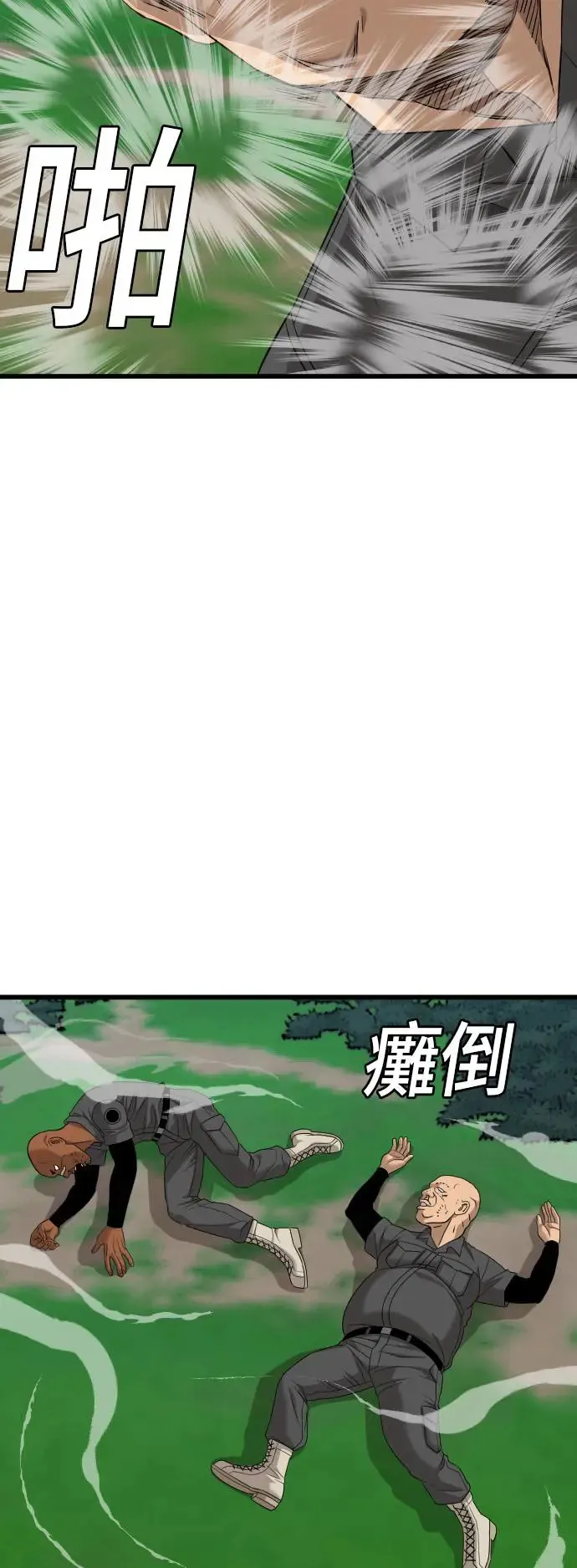 第191话 第52页