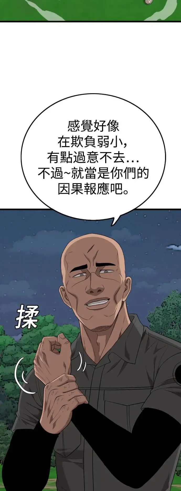 第191话 第53页