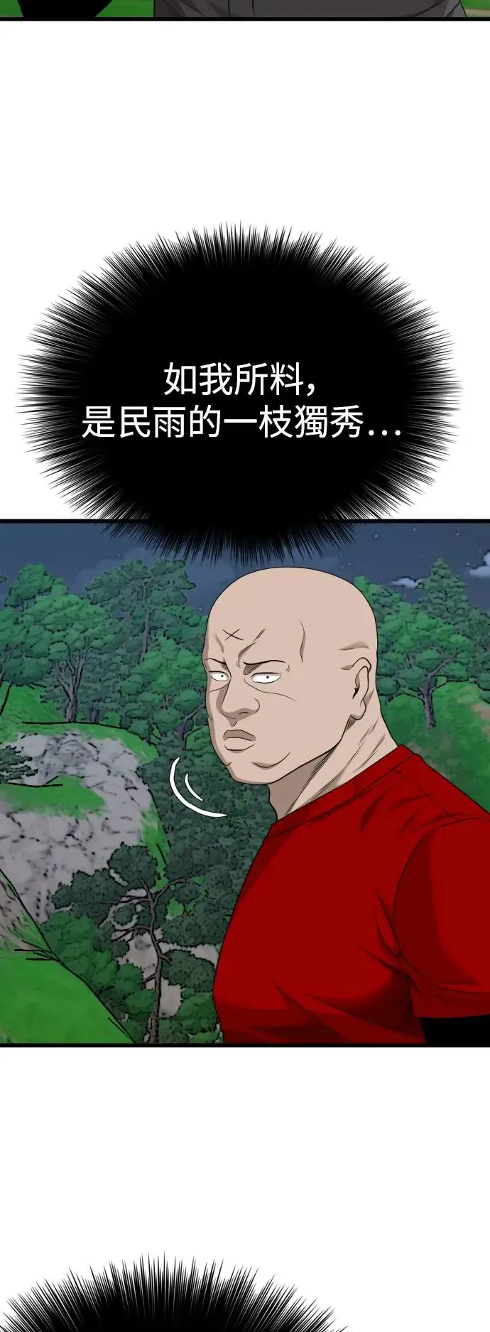 第191话 第54页