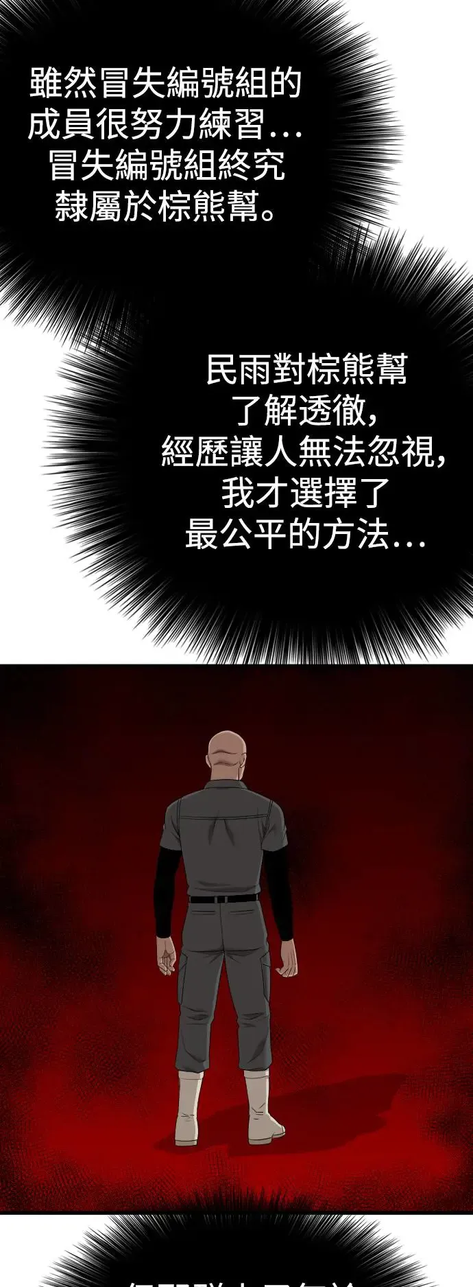 第191话 第55页