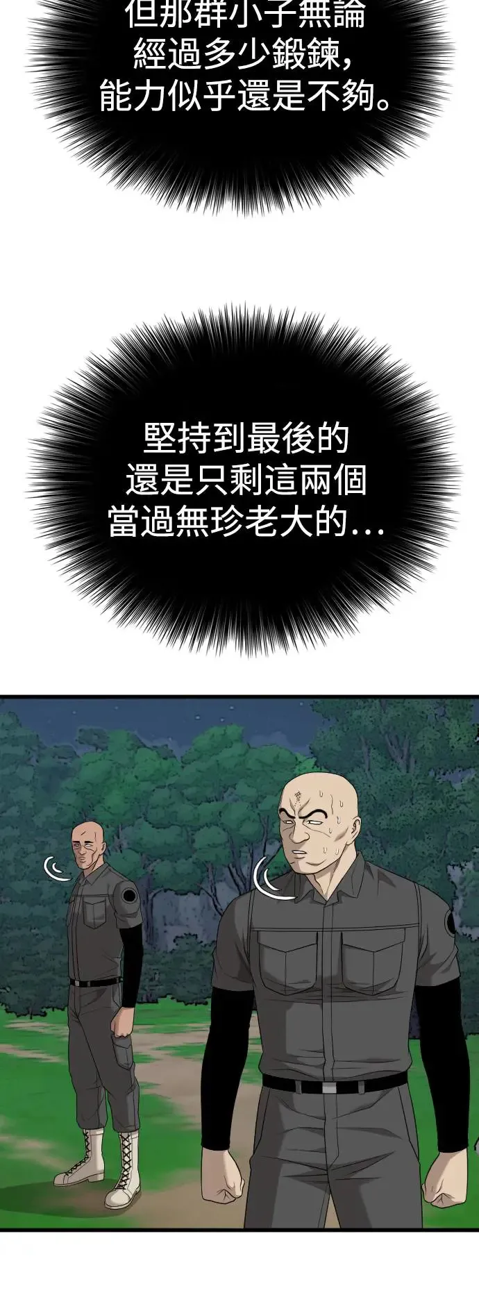 第191话 第56页