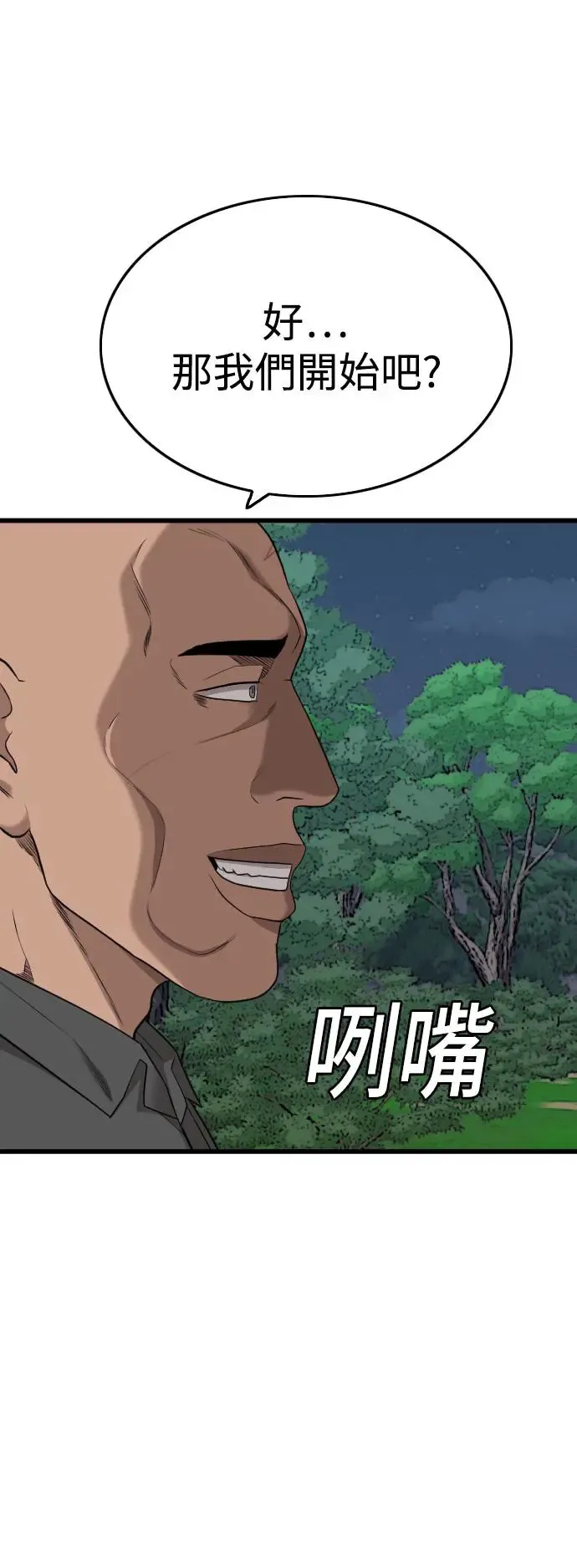 第191话 第57页