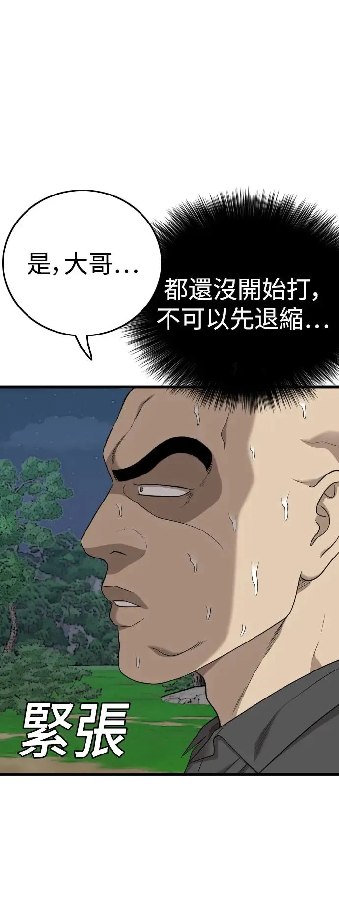 第191话 第58页