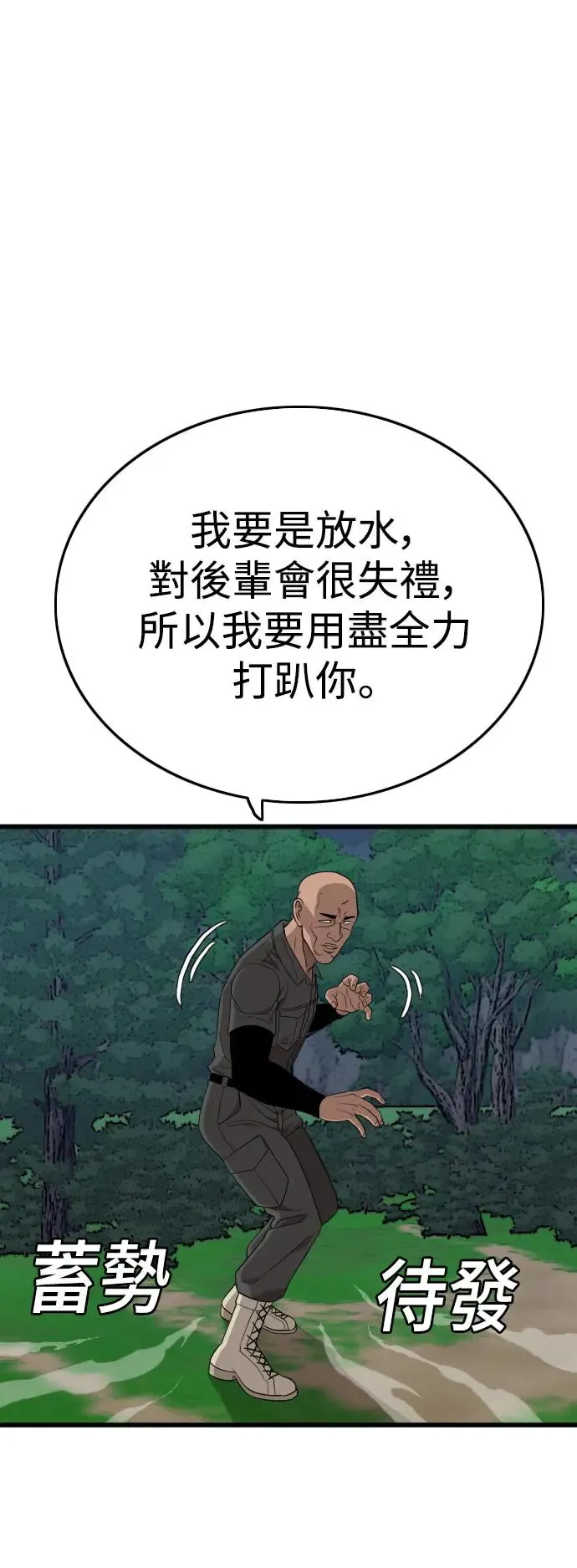 第191话 第59页
