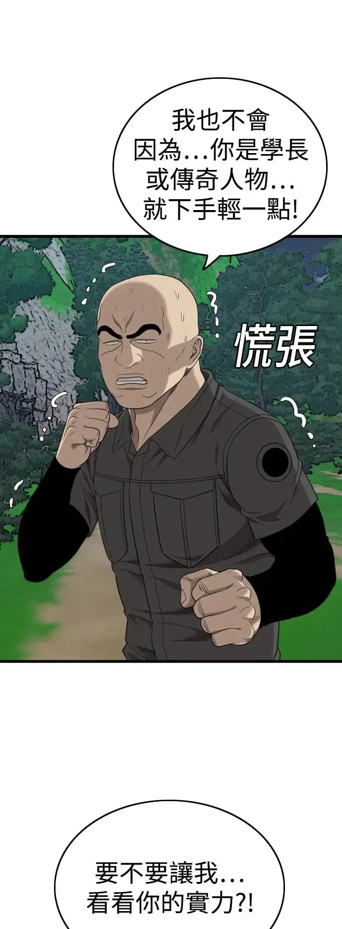 第191话 第60页