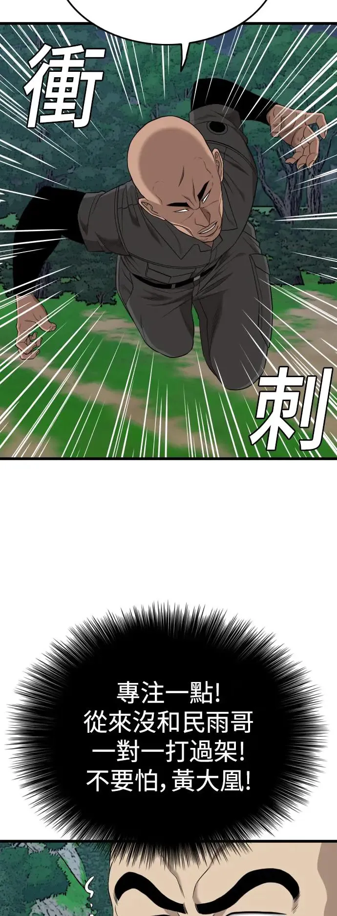 第191话 第61页