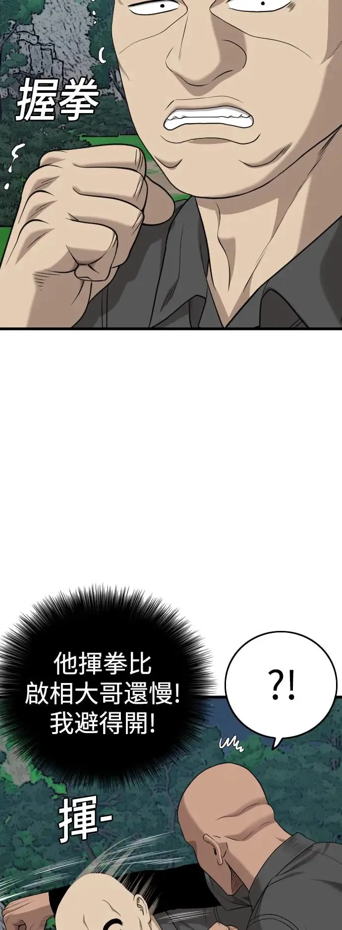 第191话 第62页
