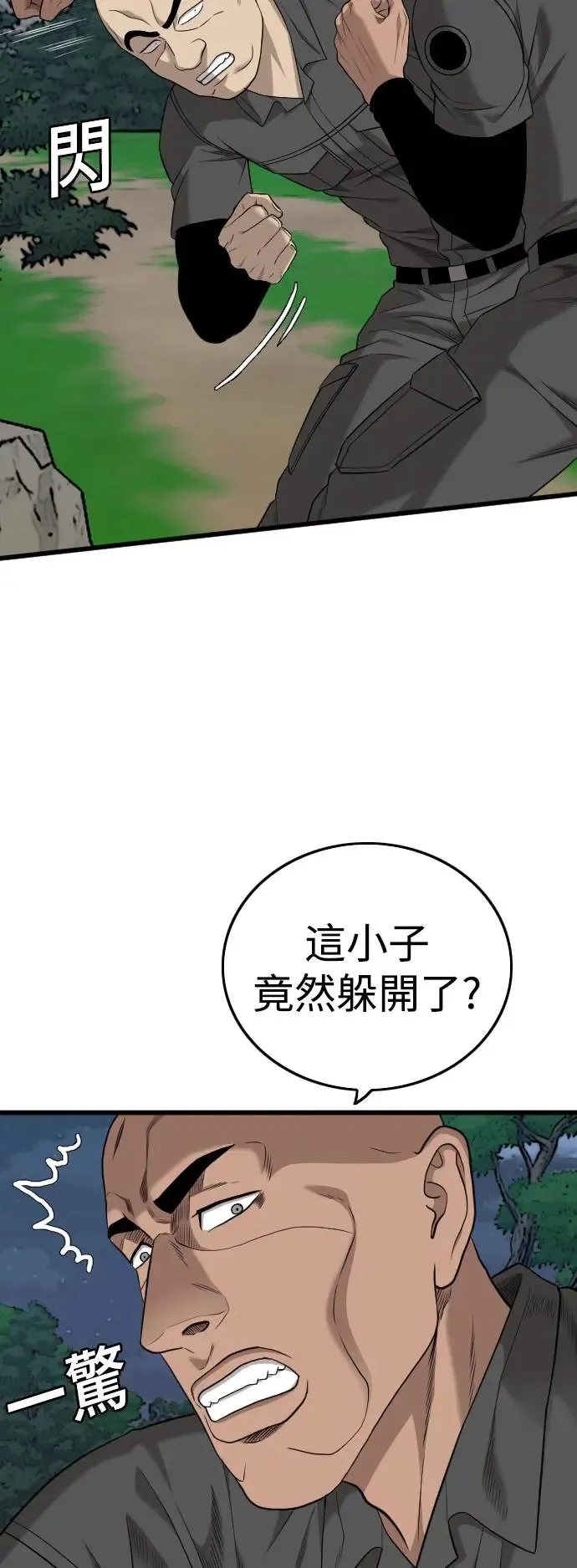 第191话 第63页