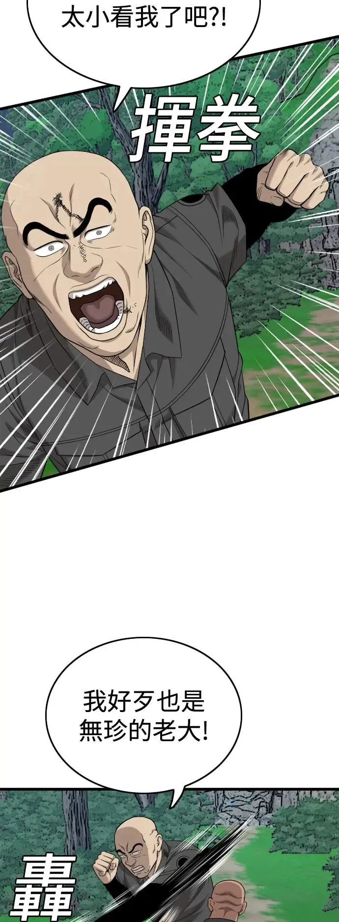 第191话 第66页